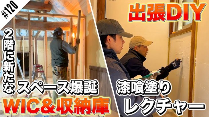 ハプニングとイベントが盛りだくさんな古民家再生系YouTuberの一週間をお見せします!!