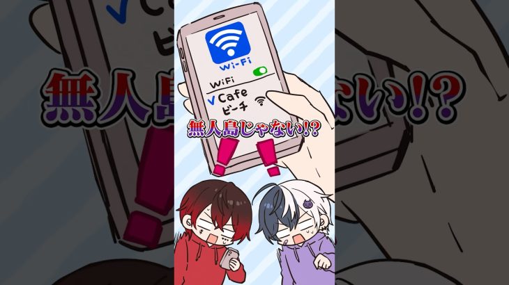 【アニメ】無人島サバイバル…！？！ #amptak #アニメ #anime