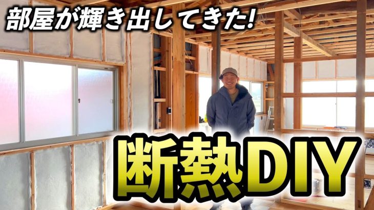 【古民家の離れDIY】無断熱からの脱却!手で裂ける断熱材で楽々断熱リフォーム  Restoration of old houses and country life【古民家再生368】