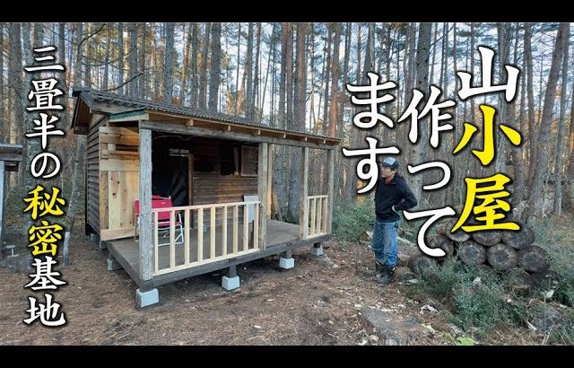 山の土地買って小屋を建てた！熊よけ対策と屋根付きデッキの柵の製作